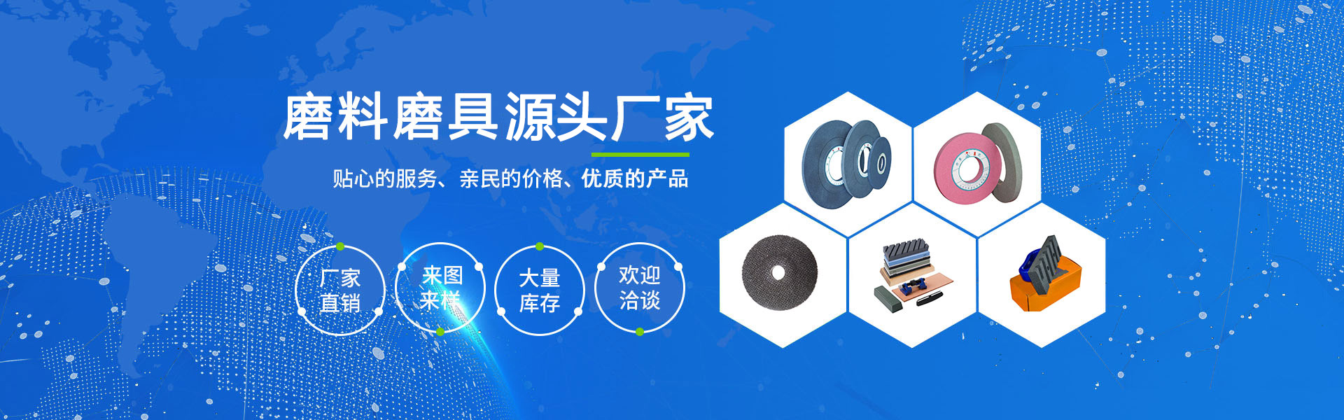 山東得一磨料磨具科技有限公司